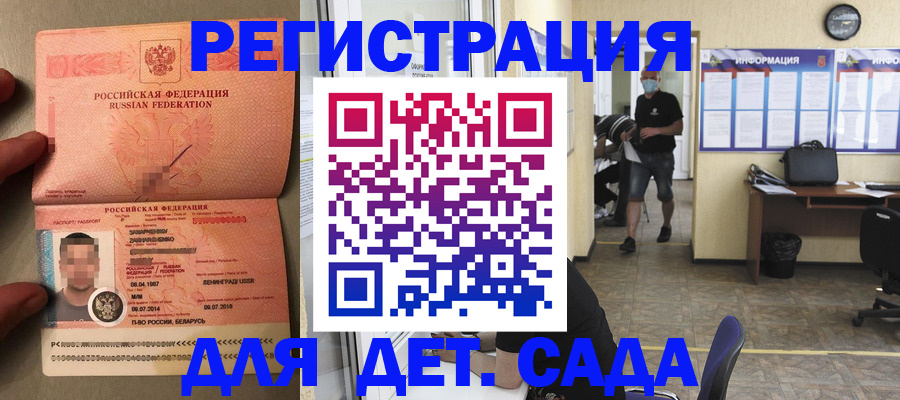 прописка иностранных граждан в Амурской области