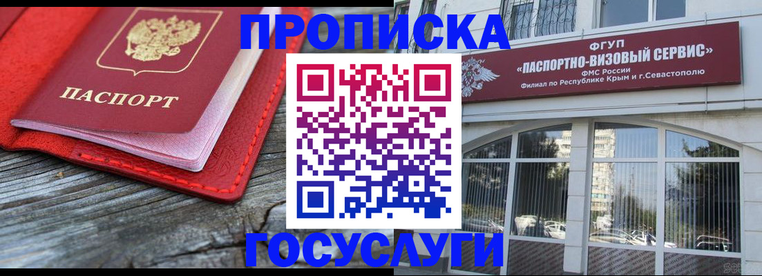 прописка иностранных граждан в Амурской области