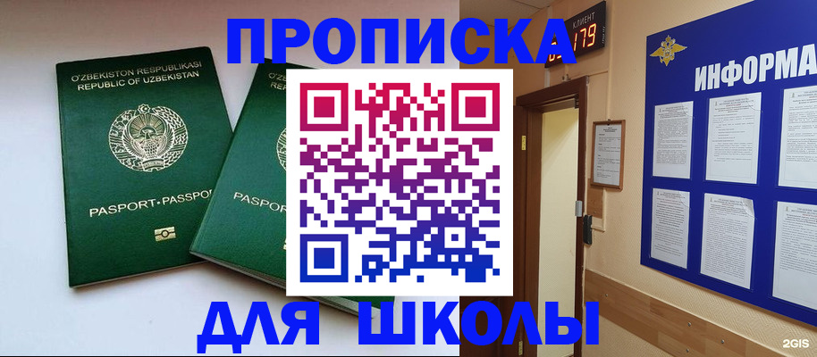 прописка от собственника в Амурской области
